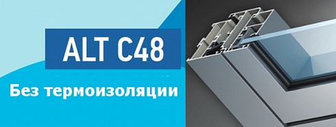  Alutech ALT C48 - алюминиевый профиль